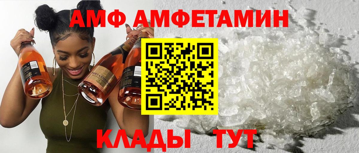 АМФ 97% Донецк