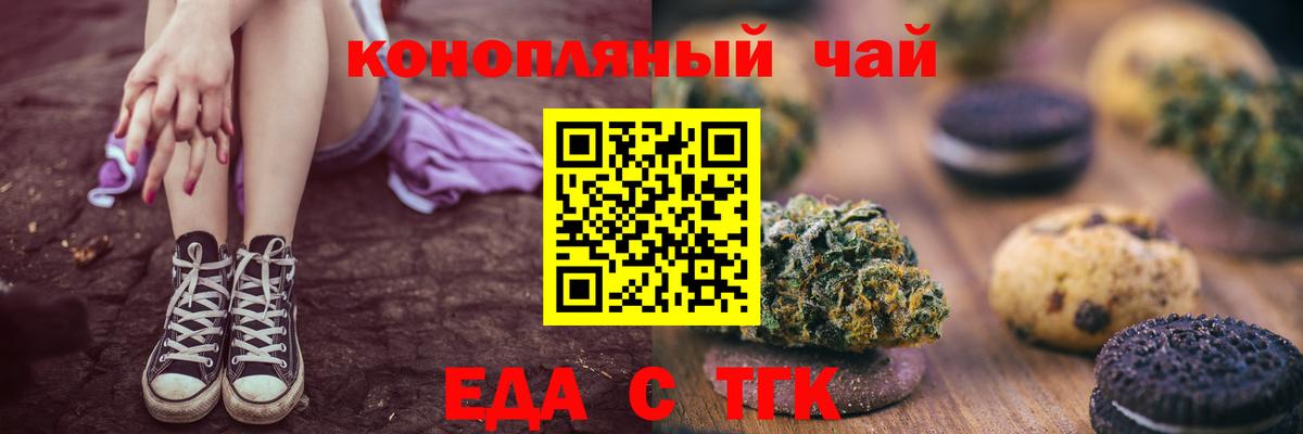 Донецк  Canna-Cookies конопля  Вход с VPN 