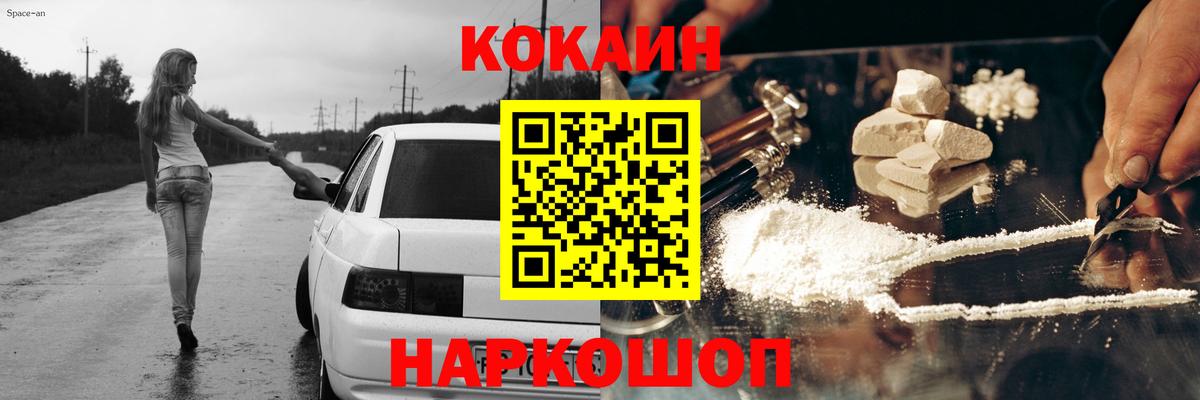 КОКАИН Эквадор  Вход с VPN  КОКАИН Боливия  Донецк 