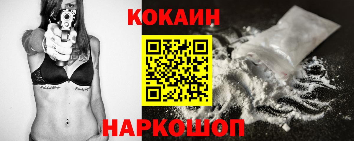 Cocaine Перу Донецк