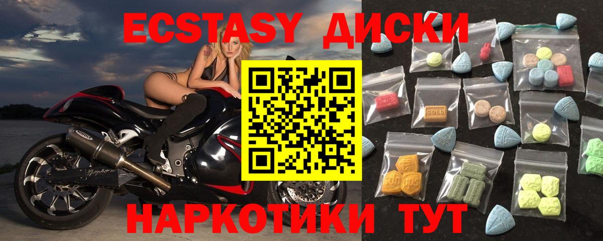 Ecstasy  Ecstasy MDMA  Вход с VPN  Донецк 