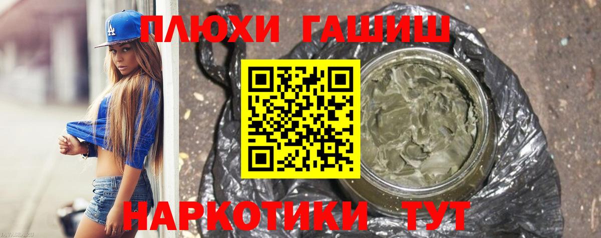 Гашиш  Вход с VPN  Донецк  Гашиш Изолятор 
