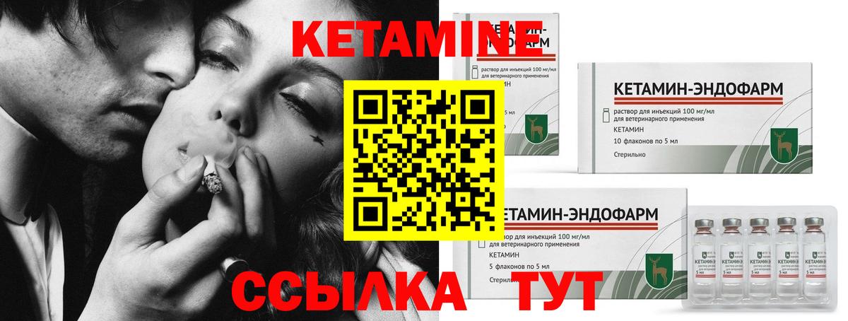 Кетамин VHQ Донецк