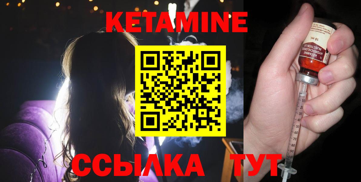 КЕТАМИН VHQ  Вход с VPN  Донецк  КЕТАМИН ketamine 