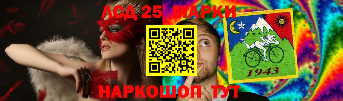 ЛСД экстази кислота  Лсд 25 экстази кислота  Вход с VPN  LSD-25 экстази  Донецк 