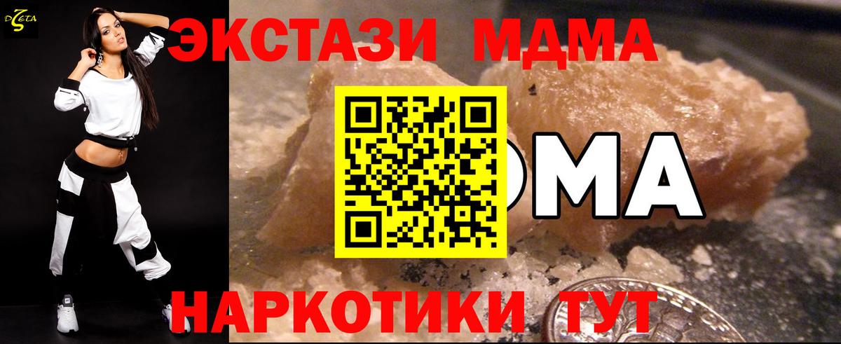 МДМА молли  МДМА  Донецк  Вход с VPN  MDMA кристаллы 