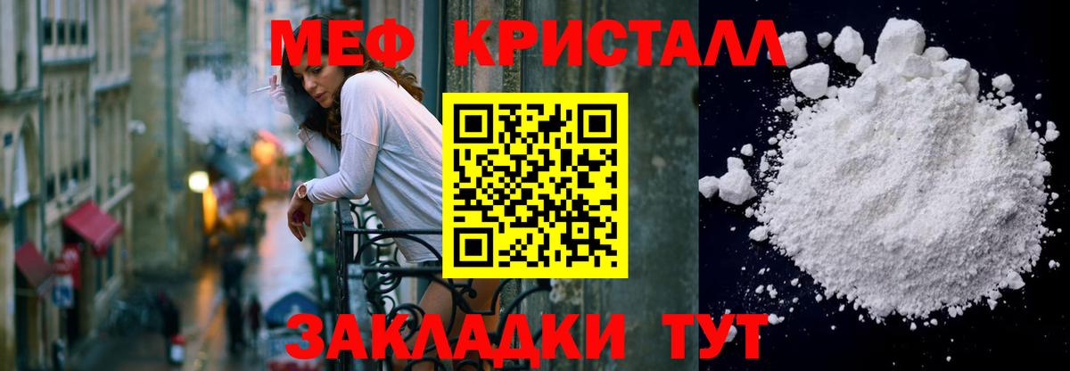 Меф мяу мяу кристаллы Донецк