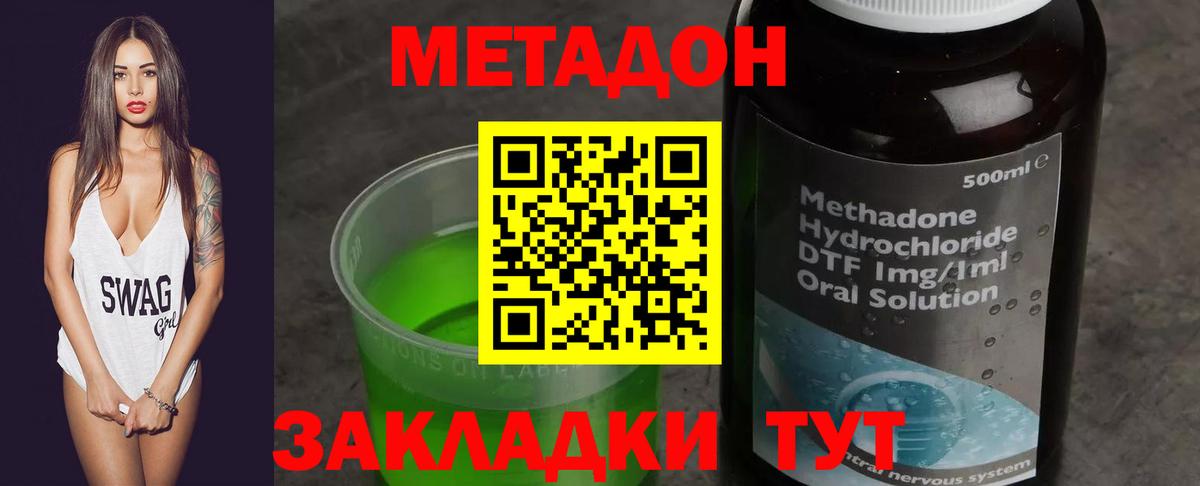 Метадон мёд  Вход с VPN  Донецк  МЕТАДОН methadone 