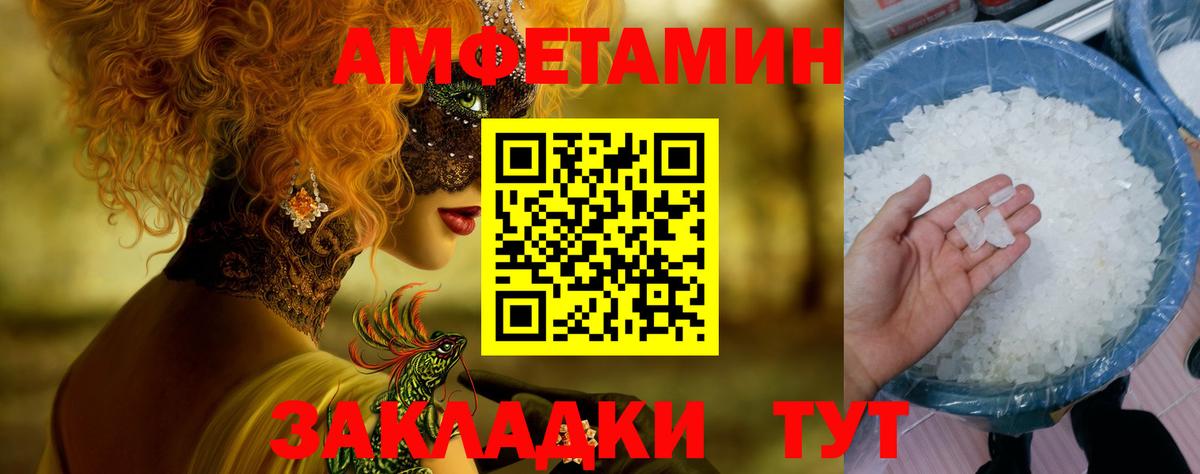 МЕТАМФЕТАМИН Декстрометамфетамин 99.9% Донецк