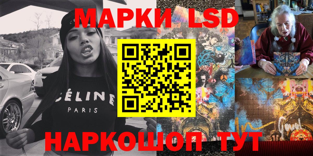 Марки N-bome  Марки 25I-NBOMe 1500мкг  Вход с VPN  Марки 25I-NBOMe 1500мкг  Донецк 