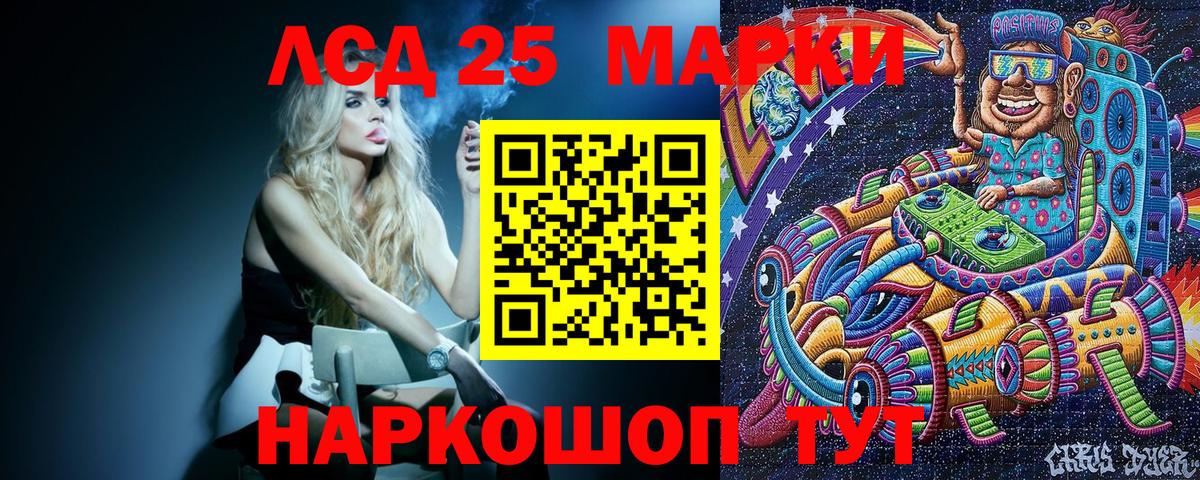 Марки NBOMe 1500мкг Донецк