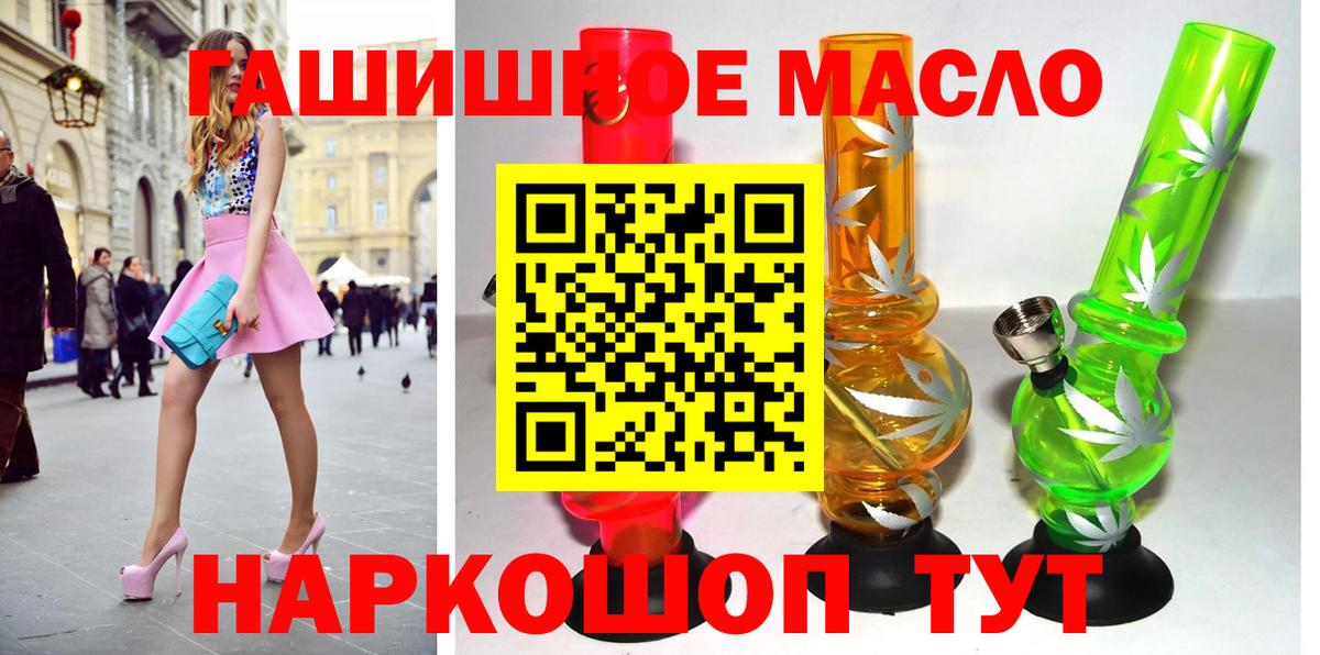 где можно купить наркотик  Вход с VPN  Донецк  Дистиллят ТГК концентрат  Дистиллят ТГК THC oil 
