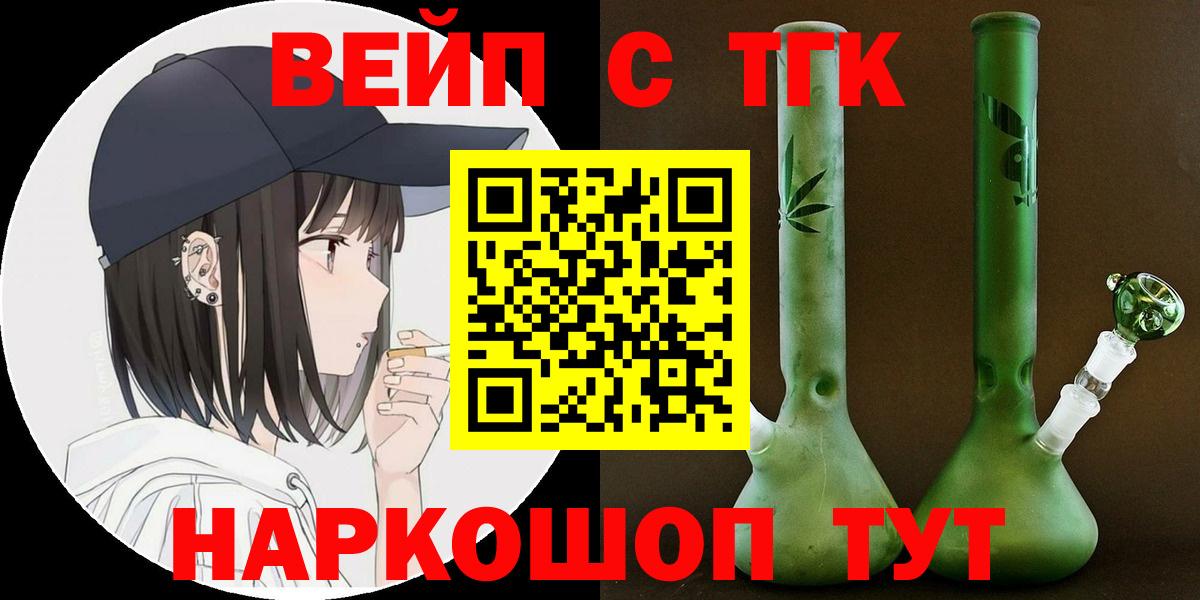 ТГК THC oil Донецк
