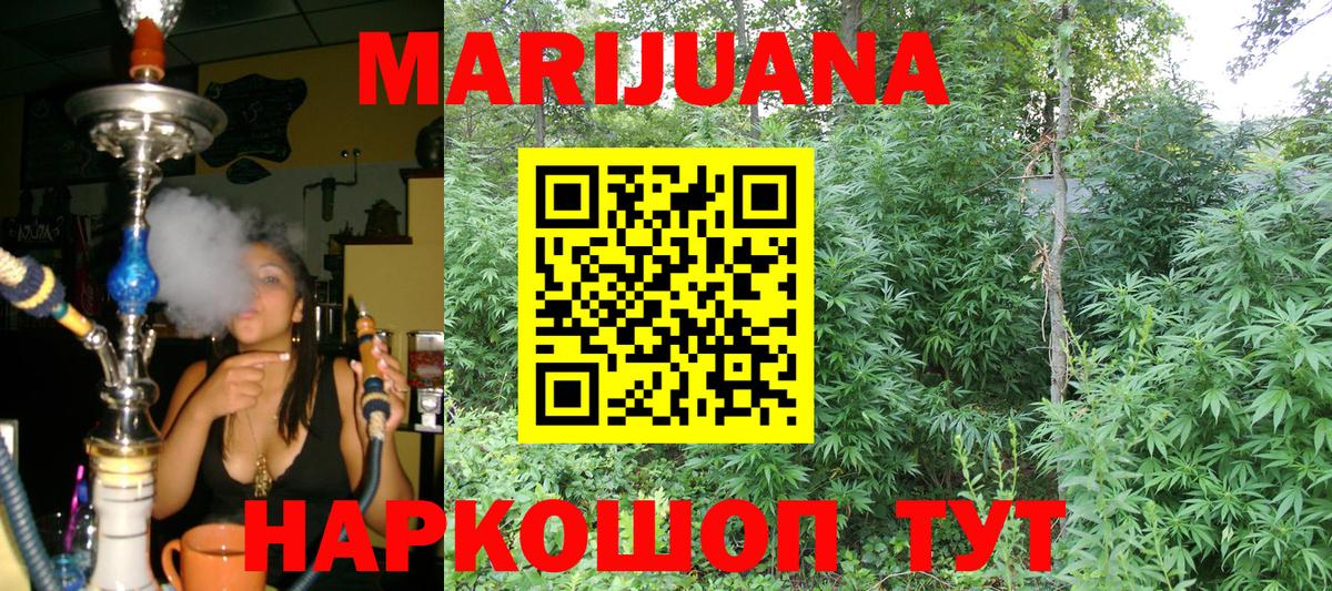Каннабис тримм  Марихуана AK-47  Вход с VPN  Донецк 